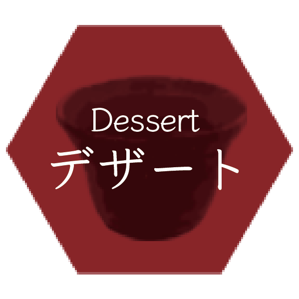 八屋、デザート