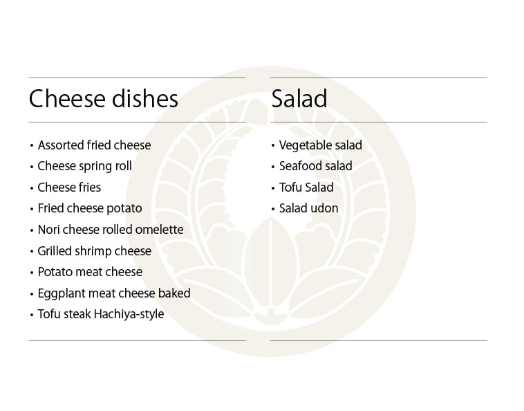 八屋、メニュー