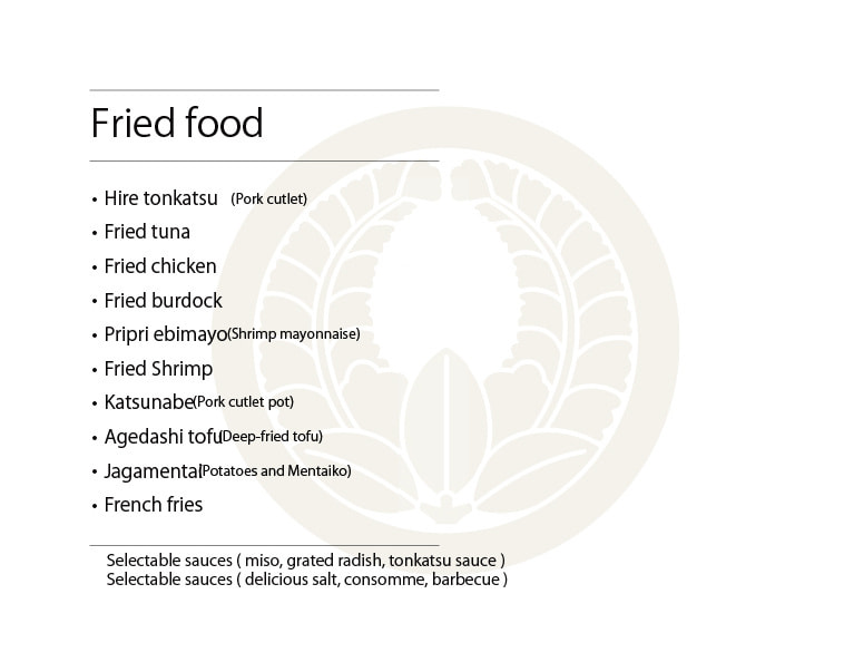 八屋、メニュー