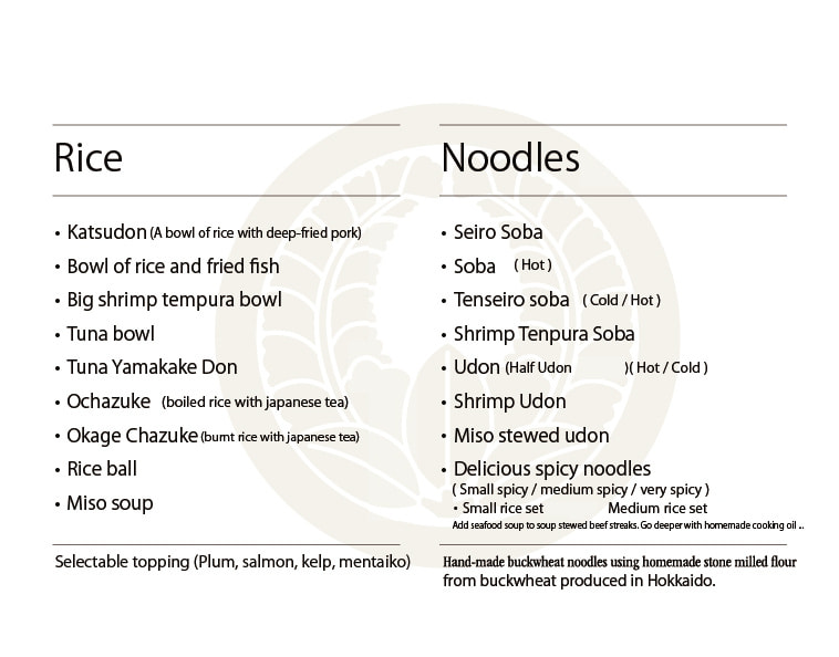 八屋、メニュー